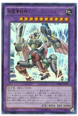 【假面卡牌】游戏王 UR金闪 超电导战机 皇神磁炮王 SDMY 日版