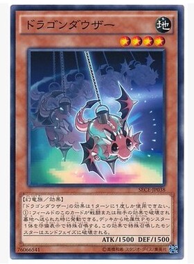 【假面卡牌】游戏王 N平卡 小龙探物摆 903 ST16 日版