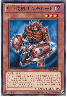 【假面卡牌】游戏王 N平卡 甲虫装机 蜈蚣 LVP1 日版