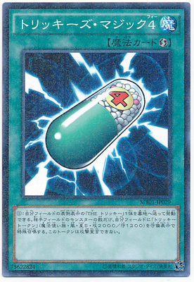 假面MB01游戏王NPR诡术师的魔术4