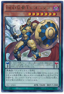 【假面卡牌】游戏王 UR 金闪 DDD 反骨王 列奥尼达 VB17 日版