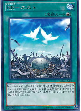 【假面卡牌】游戏王 R/N/NPR 急袭猛禽-鸟巢 903 SP4 日版