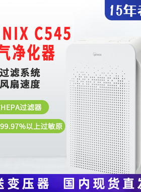 美国进口Winix C545等离子空气净化器除花粉烟尘除菌大空间适用