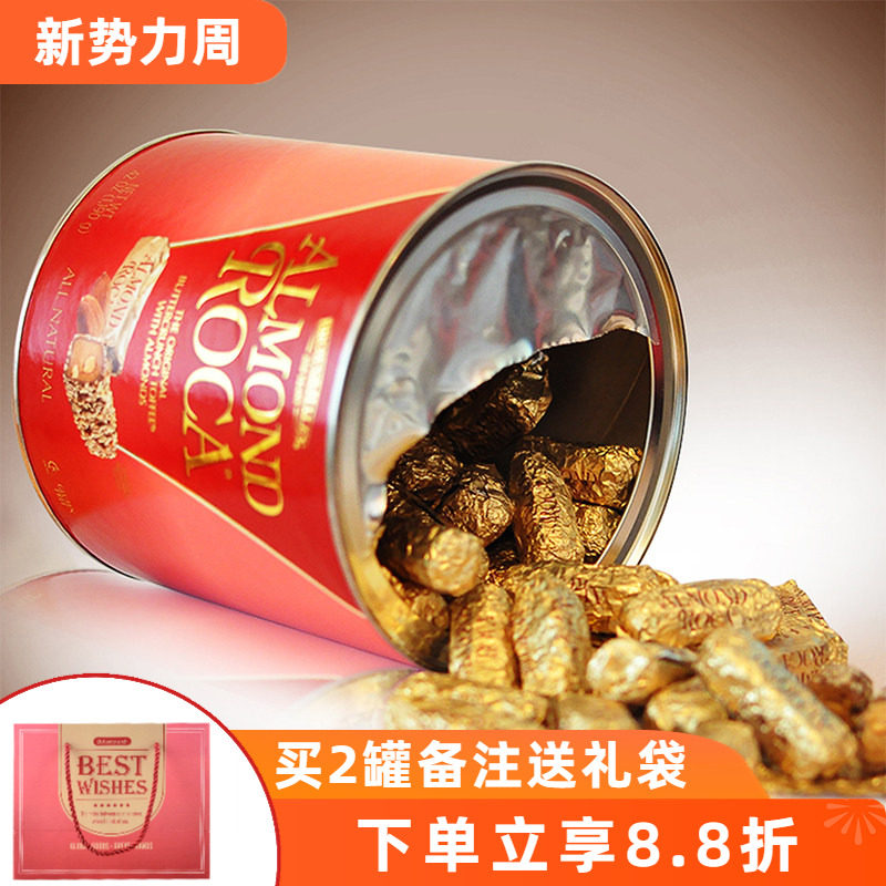 美国进口Almond Roca乐家糖杏仁糖扁桃仁太妃糖年货零食婚庆喜糖