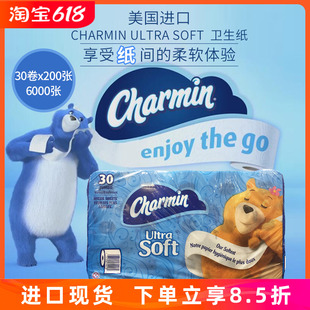 美国进口Charmin Soft卷筒纸可水溶卫生纸原生木浆柔软30卷 Ultra