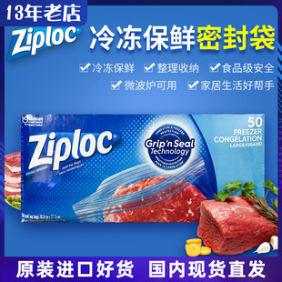 现货Ziploc密保诺夹链密封袋水果食品保鲜袋防潮收纳可微波家用