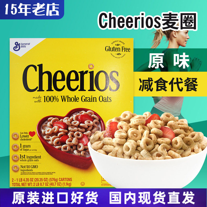 美国进口原味燕麦圈5067g即食谷物麦片营养早餐冲饮宝宝儿童零食