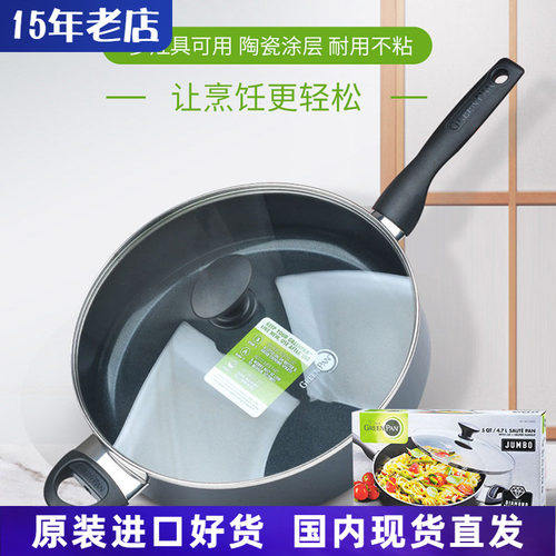 GreenPan陶瓷涂层平底不粘锅带盖