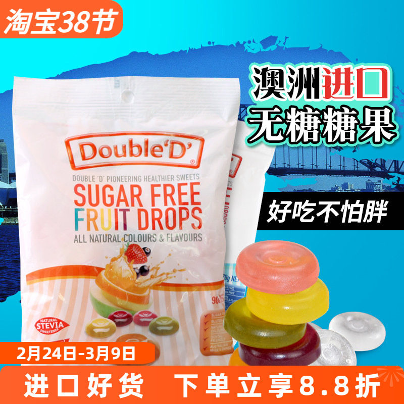 澳大利亚进口Double D澳洲无糖混合水果味硬糖软糖薄荷糖儿童零食