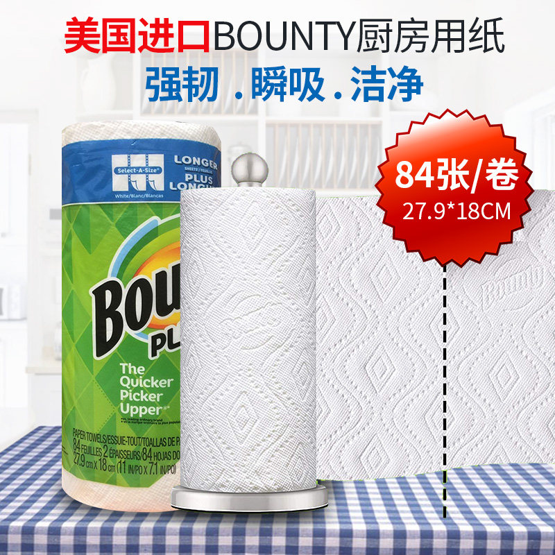 美国进口Bounty帮庭厨房用纸吸油吸水卷纸反复循环用纸巾干湿两用
