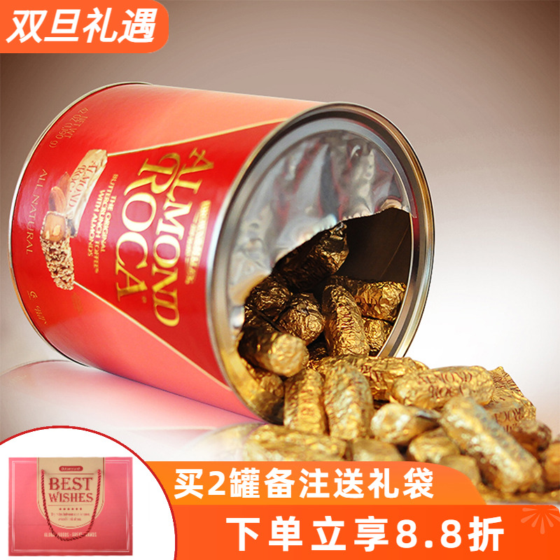 美国进口Roca乐家杏仁糖零食喜糖