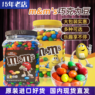 美国进口MARS玛氏M&M’S花生牛奶巧克力豆彩虹豆MM豆1.7577kg桶装