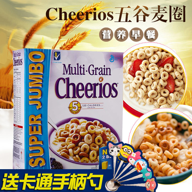 美国进口Cheerios五谷谷物圈营养早餐全麦圈燕麦片即食儿童零食