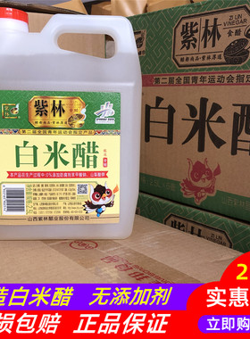 紫林2.5升白米醋无防腐剂桶装