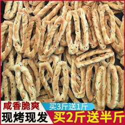 咸香烤馍条山西万荣手工蹦蹦棒棒馍小馍条休闲办公零食无添加蔗糖