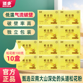 迈多马尾松破壁松花粉纯粉100克 10盒一箱装