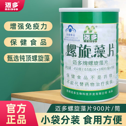 迈多450g云南螺旋藻片