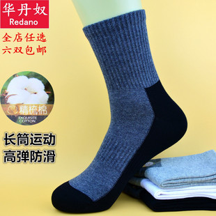 华丹奴袜子*男士冬季高长筒厚棉保暖运动高弹防滑纯棉舒适防臭袜