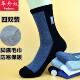 男士 华丹奴 4双装 高筒加厚脚底加绒毛巾毛圈保暖防臭纯棉厚长袜子