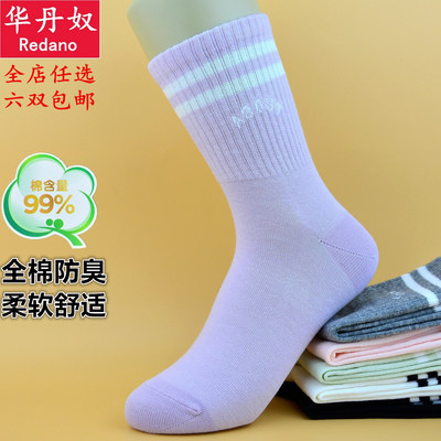 华丹奴99%棉高筒运动舒适女袜子