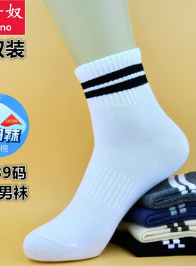 华丹奴小码袜子男士秋冬中长筒运动小脚38码纯棉防臭中码袜4双装