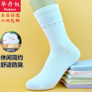 华丹奴女袜秋季 中厚简约休闲高长筒厚棉袜纯棉防臭透气舒适女袜子