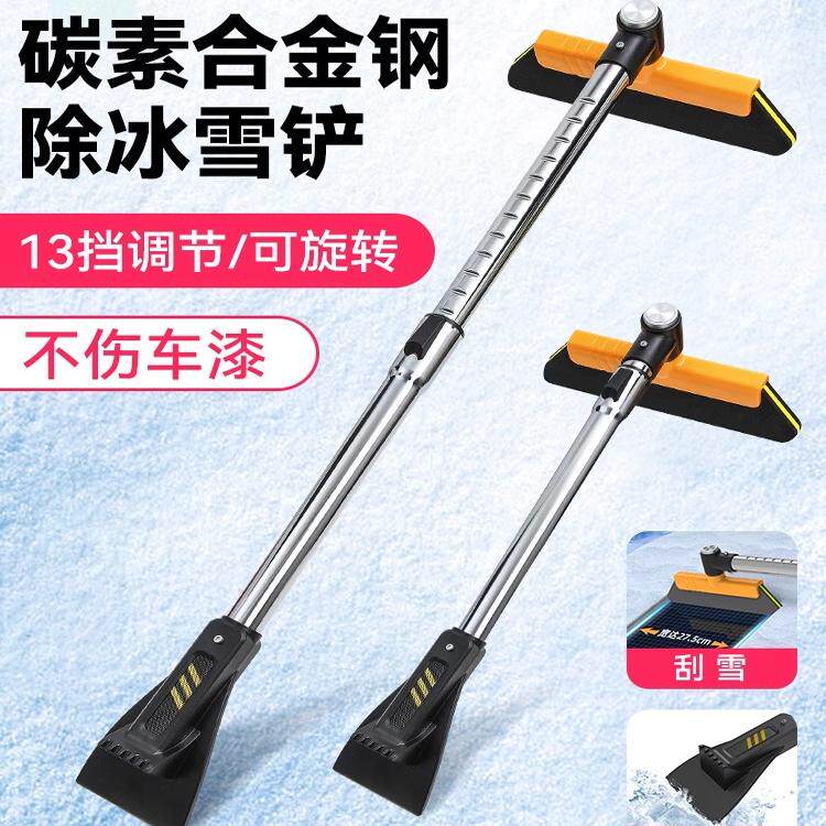 汽车专用冬季除雪铲车载铲雪用品清雪工具刮雪除冰铲玻璃除霜配件,汽车用品/电子/清洗/改装,车用除雪铲/除雪工具,淘宝优惠券,粉丝福利购,淘宝优惠卷