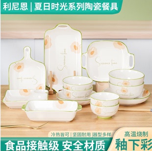 碗碟套装 轻奢田园风日式 家用创意陶瓷碗盘手绘釉下彩餐具碗盘组合
