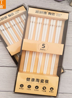 雅诚德陶瓷筷子抗菌易清洗筷子