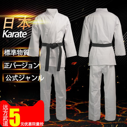 出口品质空手道服可定制