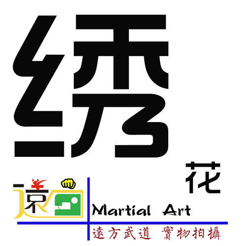 进口绣花机和衣服一起下单