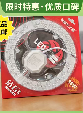 LED吸顶灯芯替换光源模组圆形方形磁吸三色变光超亮节能灯板灯贴