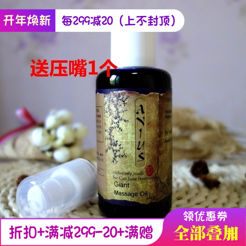 [美丽3顺植物芳疗店 肯园 O家 安若蔓身体按摩]肯园 巨人花园100ml Anius月销量4件仅售340.1元