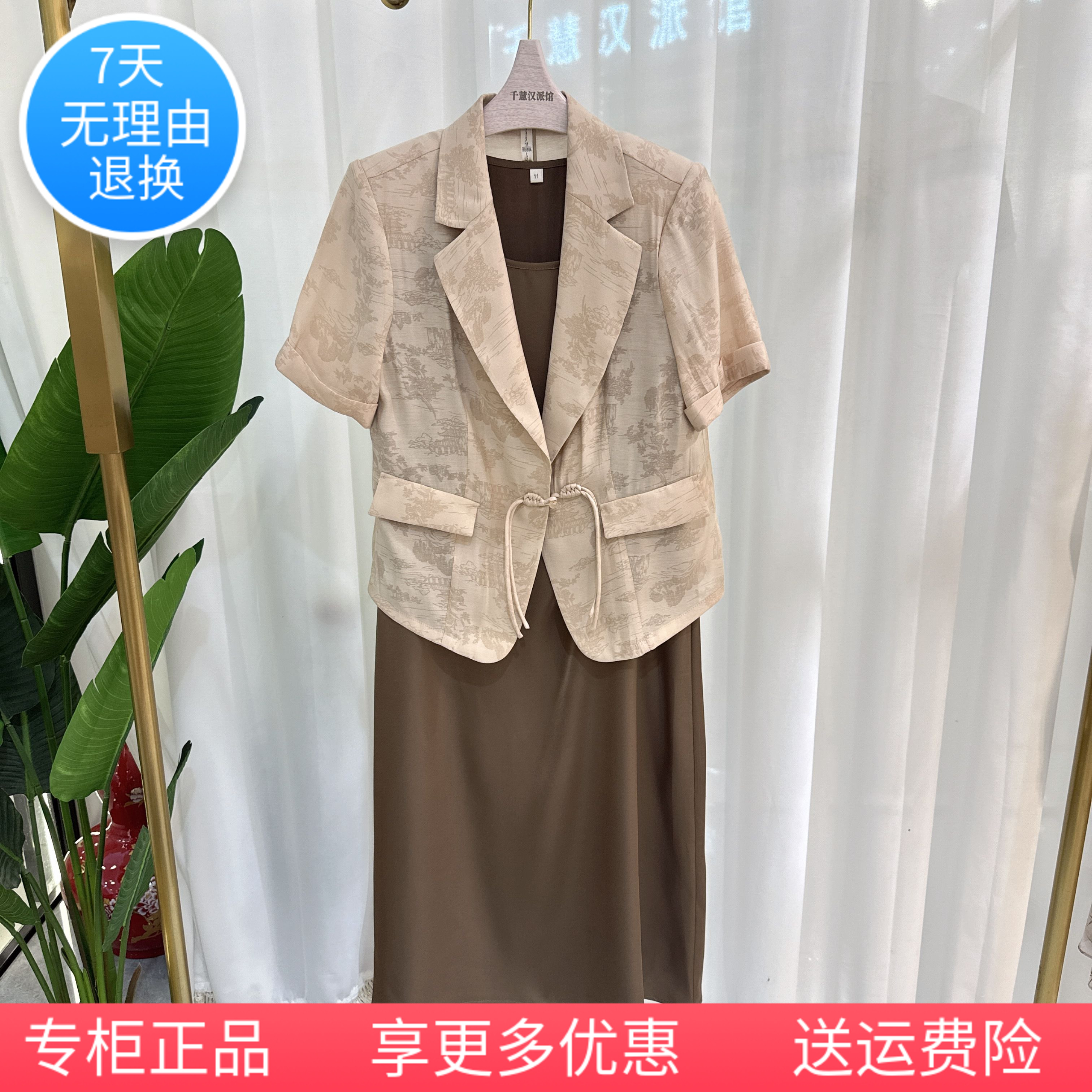 FX0372时尚套裙女半袖国风西服上衣裙子两件套2024夏季专柜正品