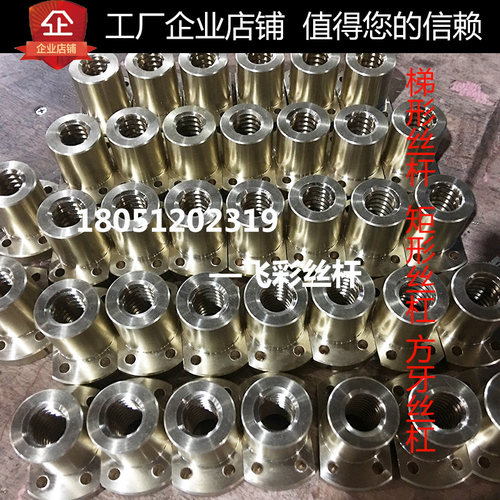 T型丝杆螺杆螺母加工定做不锈钢丝杆梯形丝杆Tr10 20 30 40 4 48