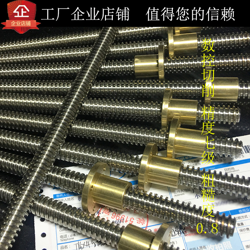 梯形丝杆定制加工精密丝杠现货