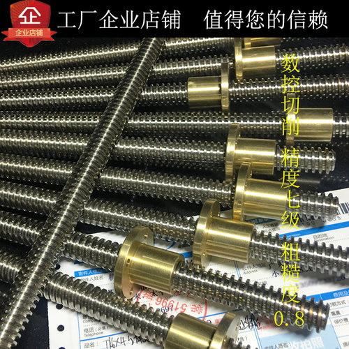 梯形丝杆定制加工精密丝杠现货