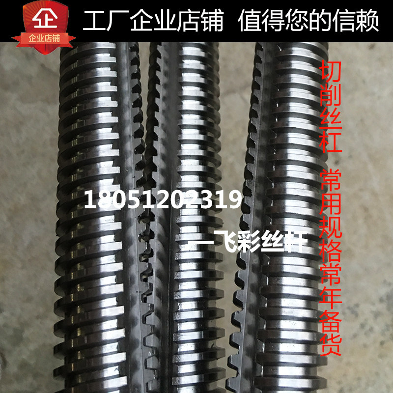 Tr30 32 35 38 40大螺距丝杠梯形丝杆定做螺杆T型丝杠丝杆螺母