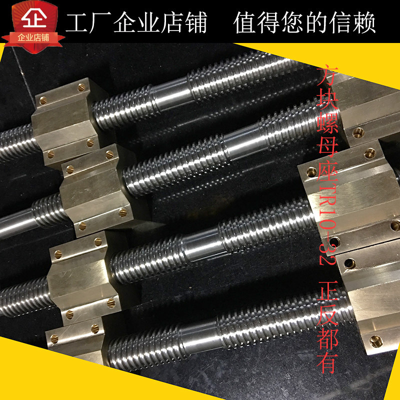 正反牙梯形丝杆左右T型丝杆丝母 双向丝杠螺杆螺母套装现货库存