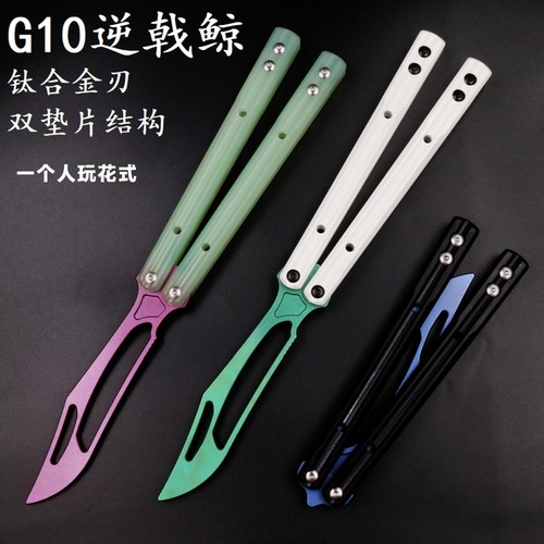 逆戟鲸G10 钛合金头 一体G10柄 双垫片轴套结构 蝴蝶刀甩刀未开刃