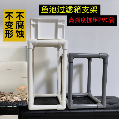 鱼缸过滤支架底座自制加固支撑架