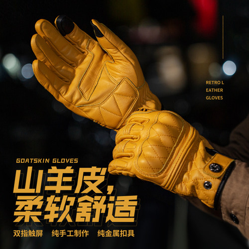 MOTOWAY防摔耐磨真皮骑行手套