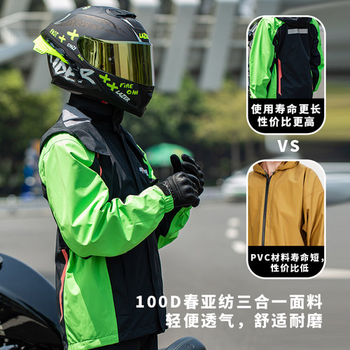 motoway摩托车电动车雨衣防暴雨