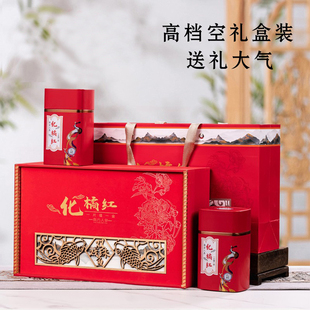 化橘红空礼品盒包装化州陈年化州金毛化桔红胎果切片包装500克装
