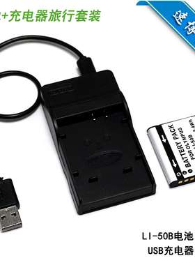 适用 奥林巴斯u TOUGH-8010 8000 6020 6010 6000相机电池+充电器