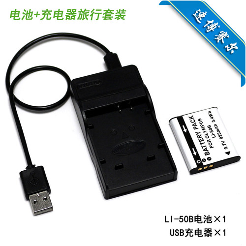 适用于 奥林巴斯SP-815UZ 810UZ 800UZ 720UZ相机电池+USB充电器
