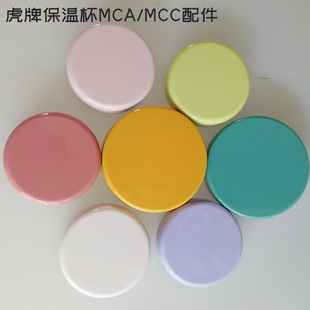 日本虎牌MCA-B25C保温杯杯盖密封圈配件MCC-B30C盖子MCL-A30C垫圈