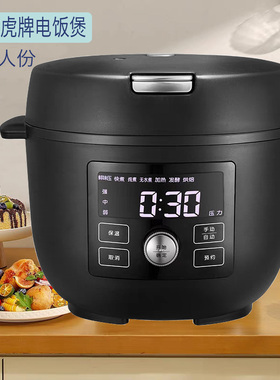 日本TIGER/虎牌 COK-A22C电压力锅多功能智能家用电锅电饭煲2.2L