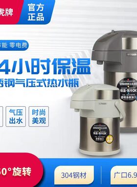 日本Tiger/虎牌真空气压保温壶家用MAA-A40C热水瓶A30C保温瓶A22C