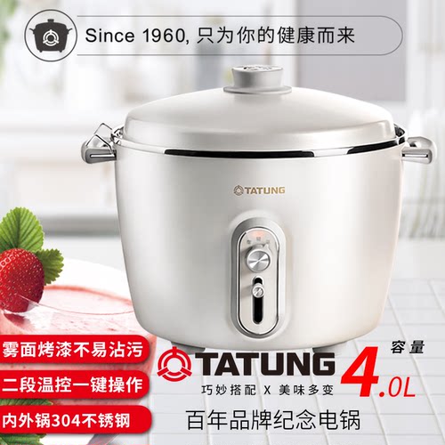 大同4L蒸煮炖不锈钢内锅电饭锅